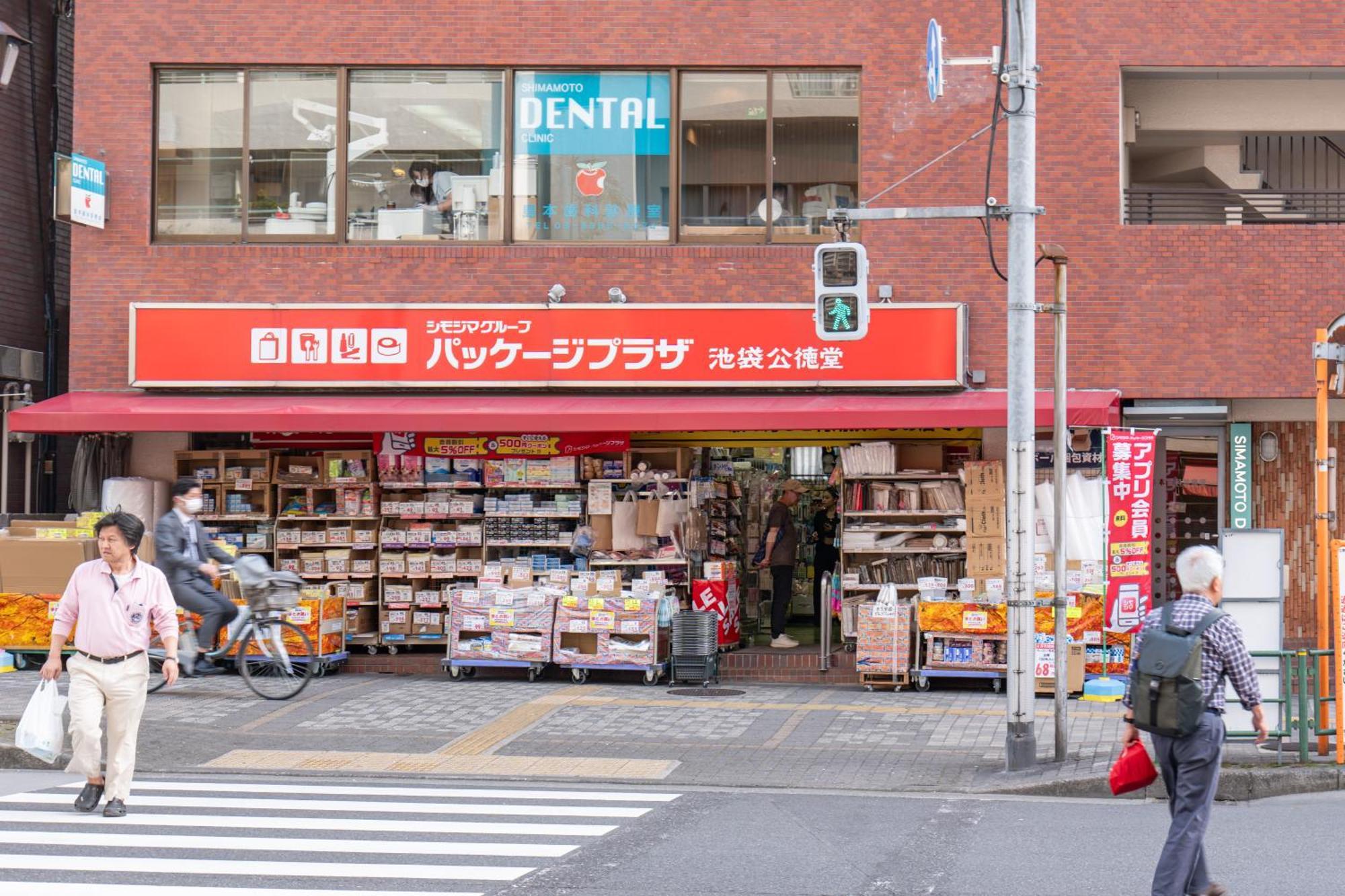 桜の川15 Detached House Ikebukuro 2 Mins Kanamecho Station 1 Min Eight People Tokyo Exterior photo